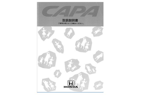 2001 Honda Capa Owners Manual