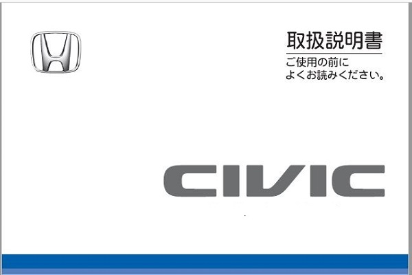2004 Honda Civic Si Coupe Owners Manual