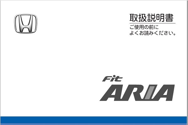 2008 Honda Fit Aria Owners Manual