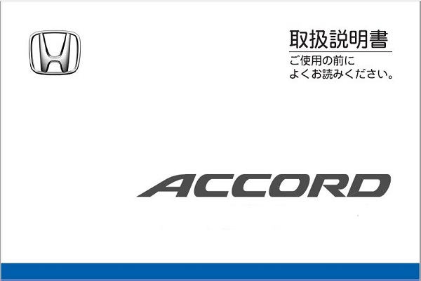 2011 Honda Accord Coupe L4 Owners Manual